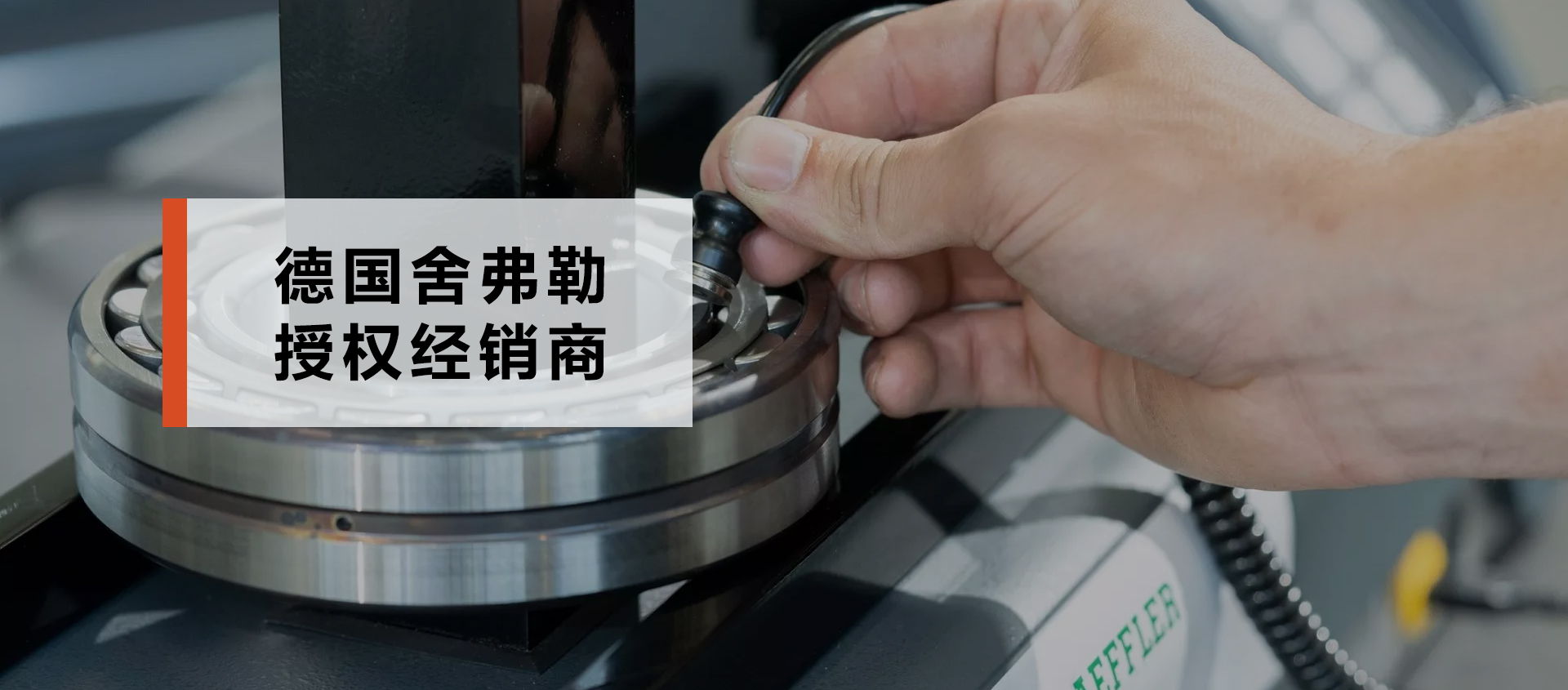 上海飞捷行传动件有限公司